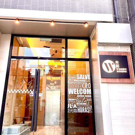 木居 Woody House Hotel Hong Kong Ngoại thất bức ảnh